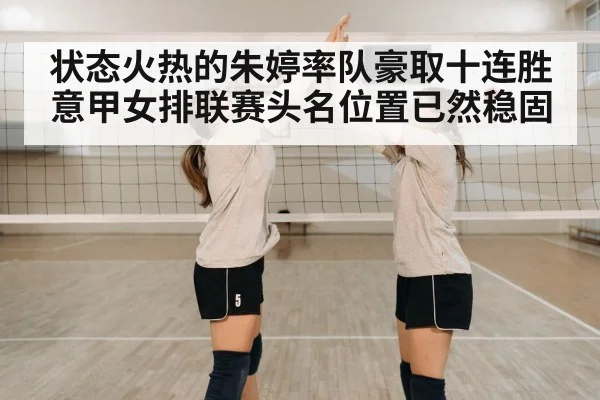 volleyball team celebration