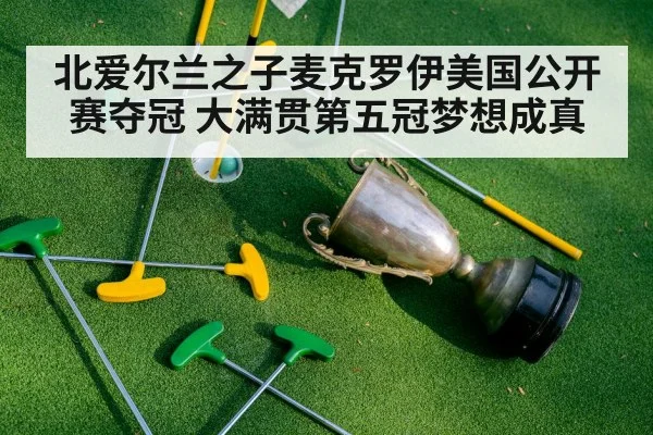golf trophy celebration