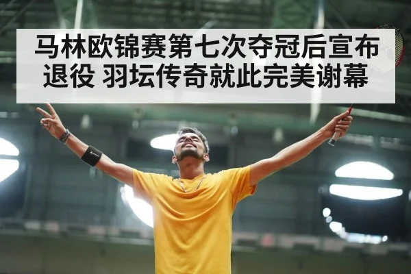 badminton player victory