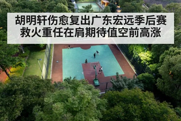 Chinese basketball team